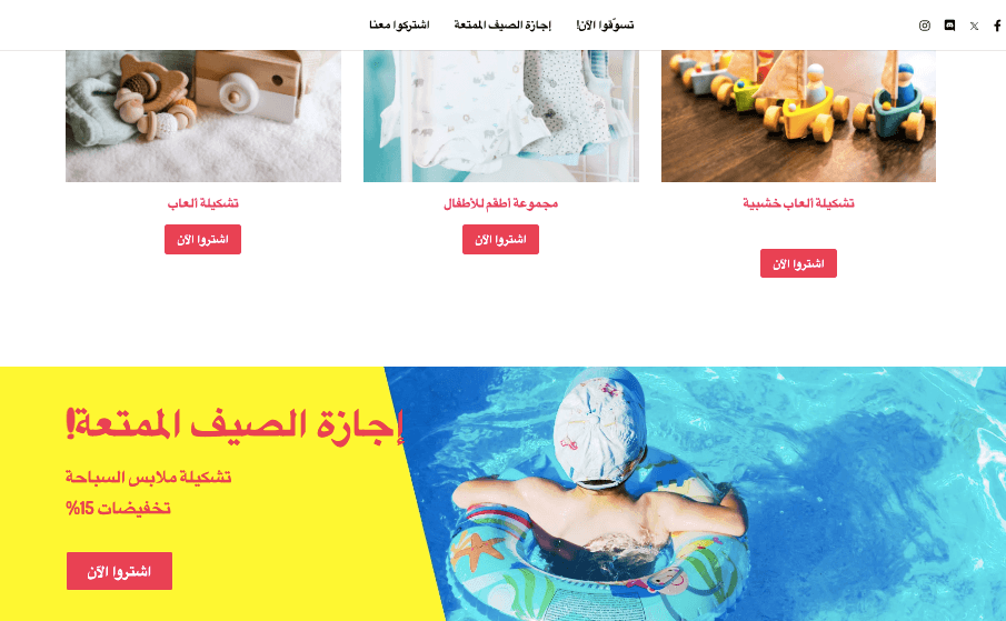 قالب متجر بيجي الافتراضي من Strikingly قالب متجر بيجي الافتراضي من Strikingly