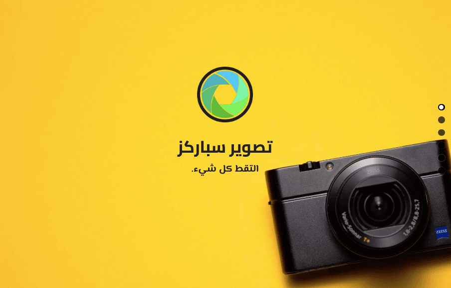 قالب التصوير الفوتوغرافي سباركس قالب التصوير الفوتوغرافي سباركس