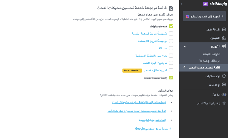 كيفية بدء عمل تجاري عبر الإنترنت مع Strikingly - تحسين محركات البحث كيفية بدء عمل تجاري عبر الإنترنت مع Strikingly - تحسين محركات البحث