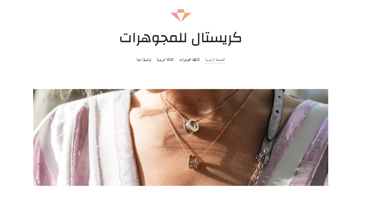 قالب بوتيك Crystal عبر الإنترنت من Strikingly قالب بوتيك Crystal عبر الإنترنت من Strikingly