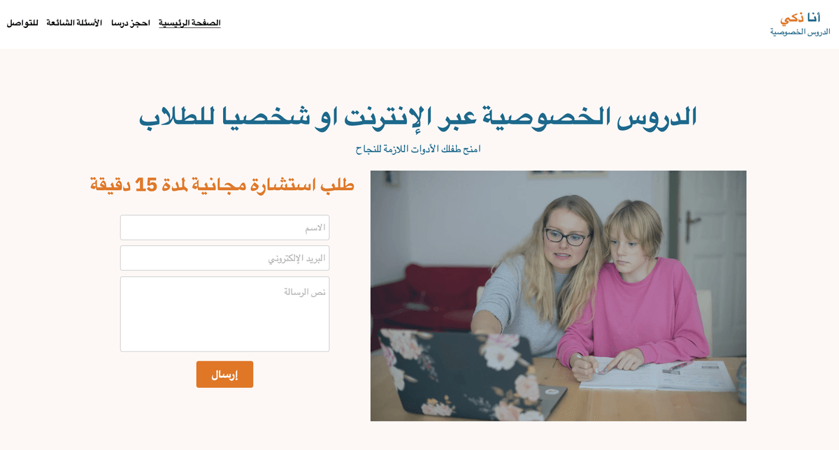 قالب تدريب الطلاب من Strikingly قالب تدريب الطلاب من Strikingly