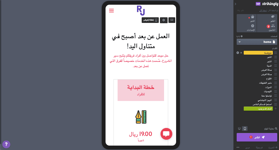 استخدام Strikingly لإنشاء مواقع ويب جذابة للمدونات المالية - تصميم متجاوب استخدام Strikingly لإنشاء مواقع ويب جذابة للمدونات المالية - تصميم متجاوب