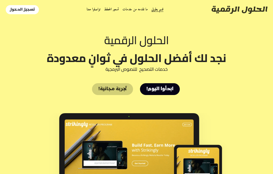 قالب ماكرو معدعوة إلى اتخاذ إجراءمن Strikingly قالب ماكرو معدعوة إلى اتخاذ إجراءمن Strikingly