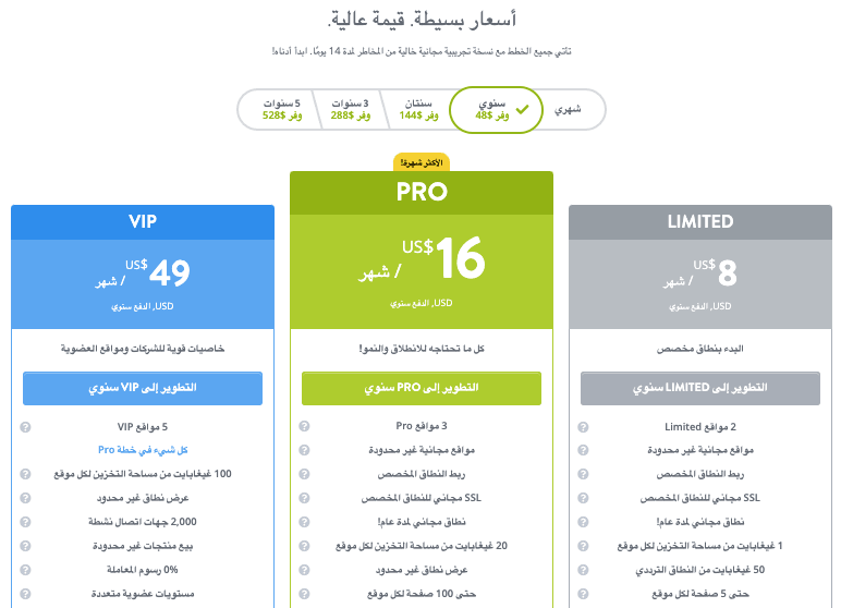 صفحة تسعير Strikingly صفحة تسعير Strikingly