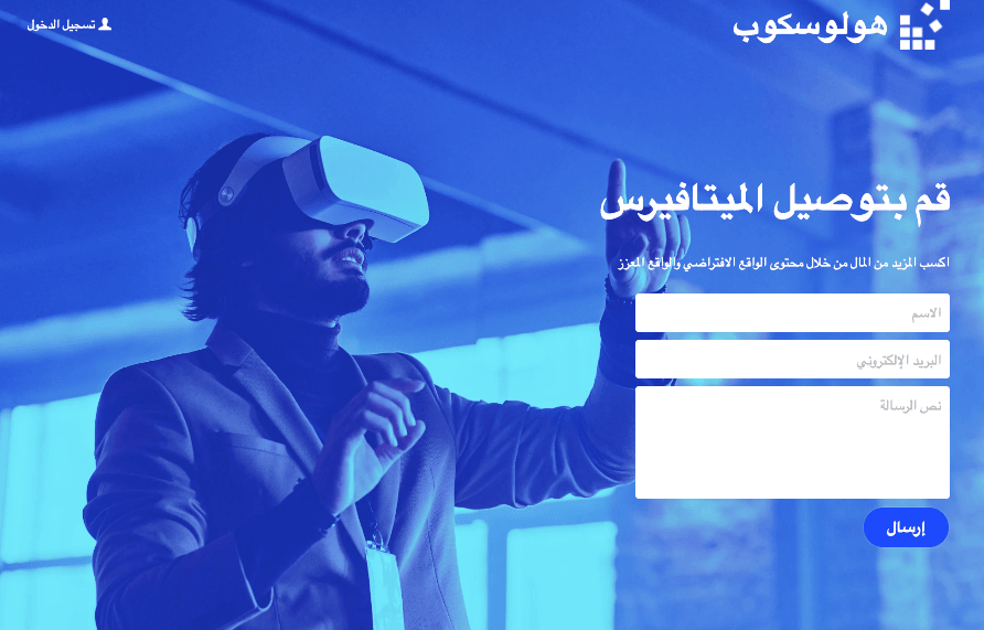 قالب Holoscope من Strikingly قالب Holoscope من Strikingly