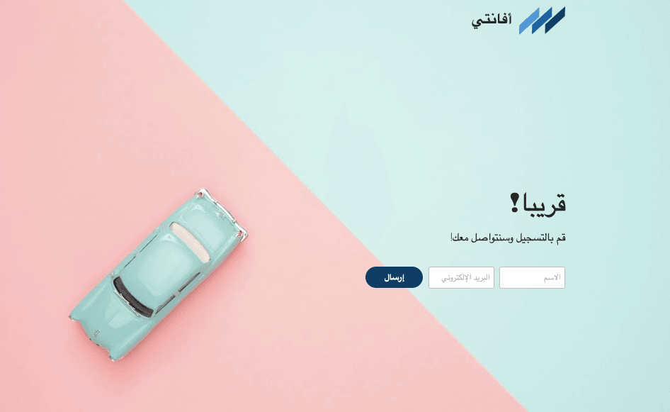 قالب "قريبًا" من Avanti من Strikingly قالب "قريبًا" من Avanti من Strikingly