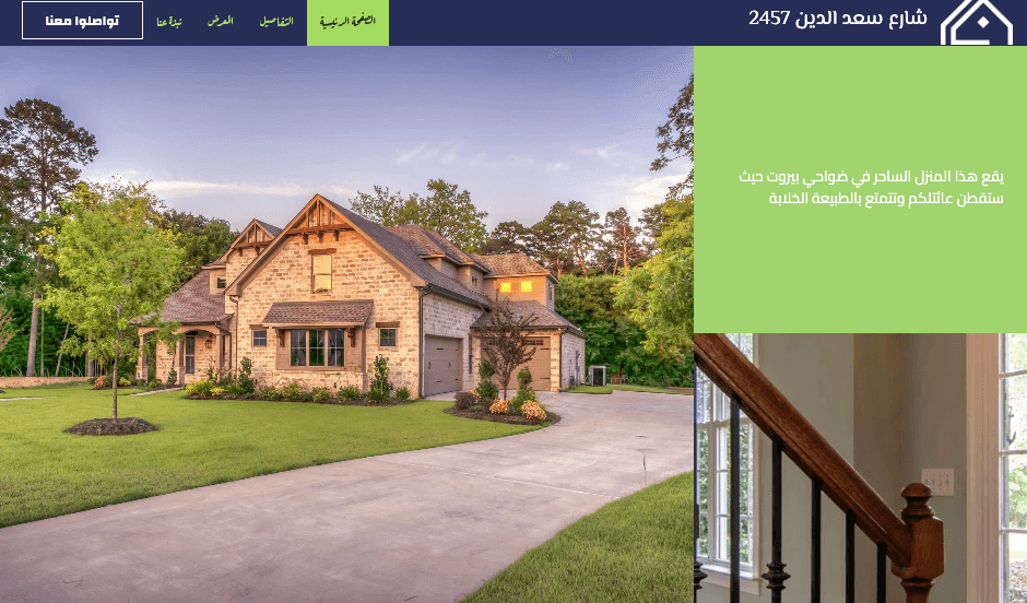 قالب عقارات Kingston Road من Strikingly قالب عقارات Kingston Road من Strikingly