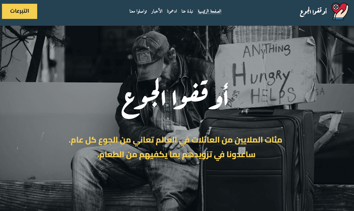 تعزيز تأثيرك من خلال تصميم موقع غير ربحي تعزيز تأثيرك من خلال تصميم موقع غير ربحي