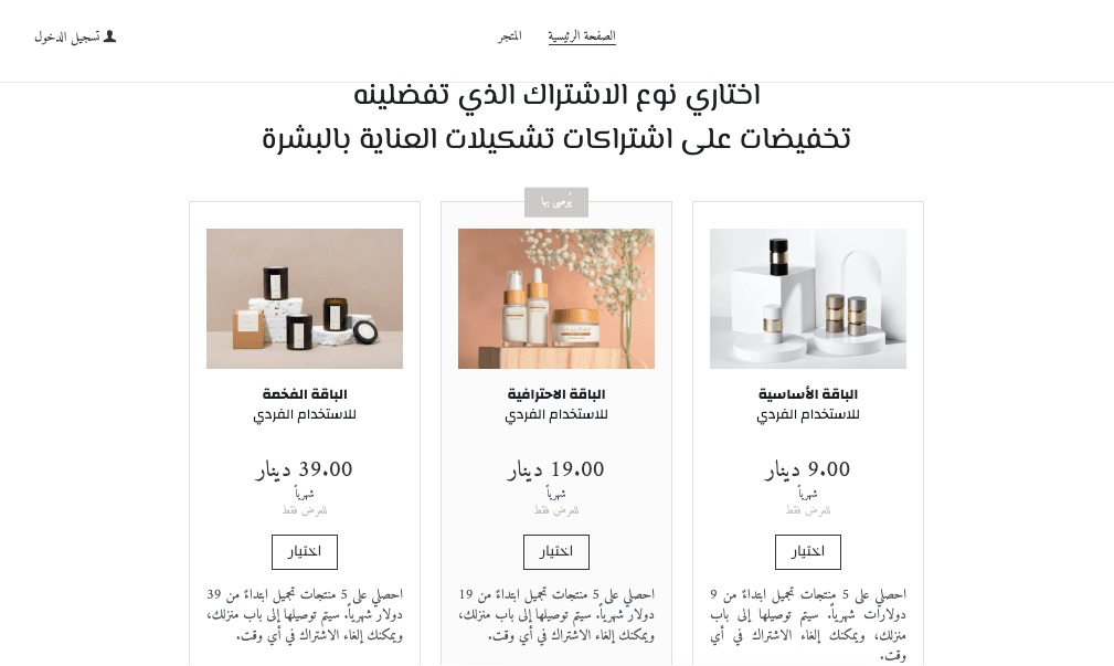 قالب التجارة الإلكترونية MysteryBox من Strikingly قالب التجارة الإلكترونية MysteryBox من Strikingly