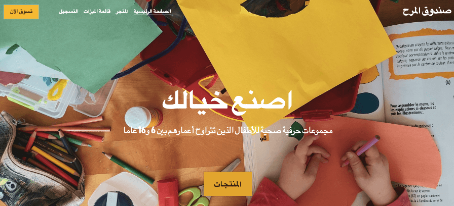 قالب CraftBox من Strikingly قالب CraftBox من Strikingly