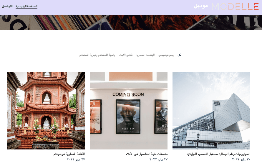 قالب مجلة Modelle Online من Strikingly قالب مجلة Modelle Online من Strikingly