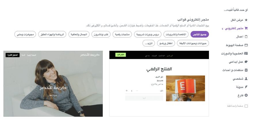 دور Strikingly في نجاح ملكية الأعمال - تصميم احترافي دور Strikingly في نجاح ملكية الأعمال - تصميم احترافي