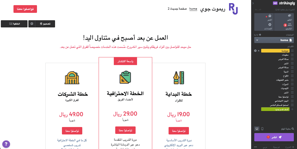 للحصول على تصميم مدونة فعال وجذاب - أنشئ قائمة تنقل بديهية للحصول على تصميم مدونة فعال وجذاب - أنشئ قائمة تنقل بديهية