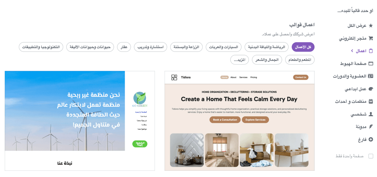 صفحة قالب Strikingly صفحة قالب Strikingly