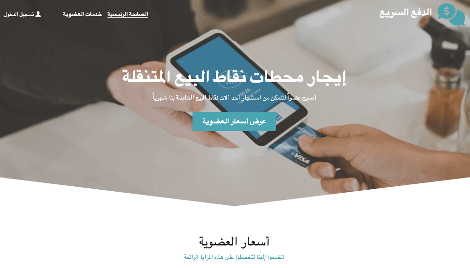 قالب SpeedPay من Strikingly قالب SpeedPay من Strikingly