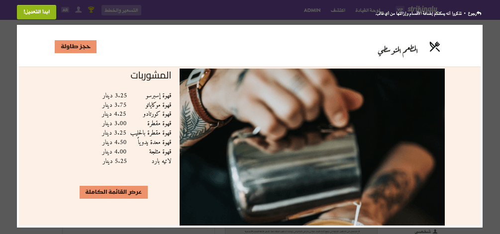 كيف يمكن لـ "سترايكنجلي" المساعدة في تسويق المطاعم - قائمة الطعام والمعلومات عبر الإنترنت كيف يمكن لـ "سترايكنجلي" المساعدة في تسويق المطاعم - قائمة الطعام والمعلومات عبر الإنترنت