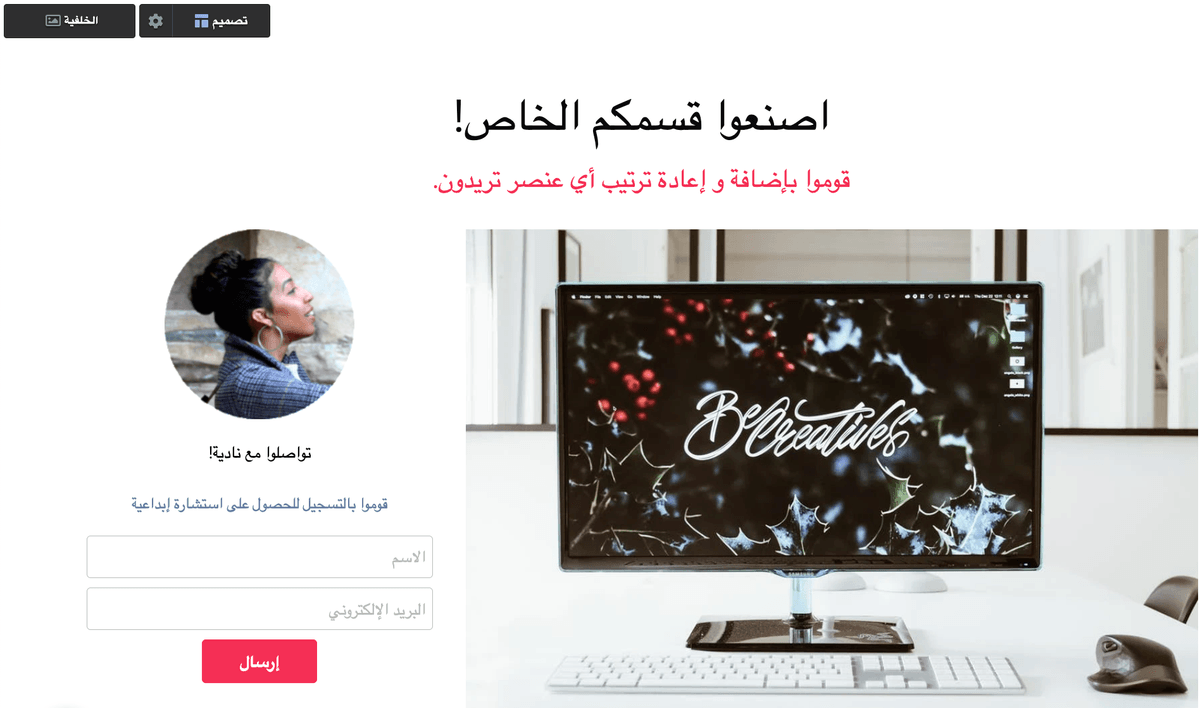 Strikingly أنشئ قسمك الخاص Strikingly أنشئ قسمك الخاص