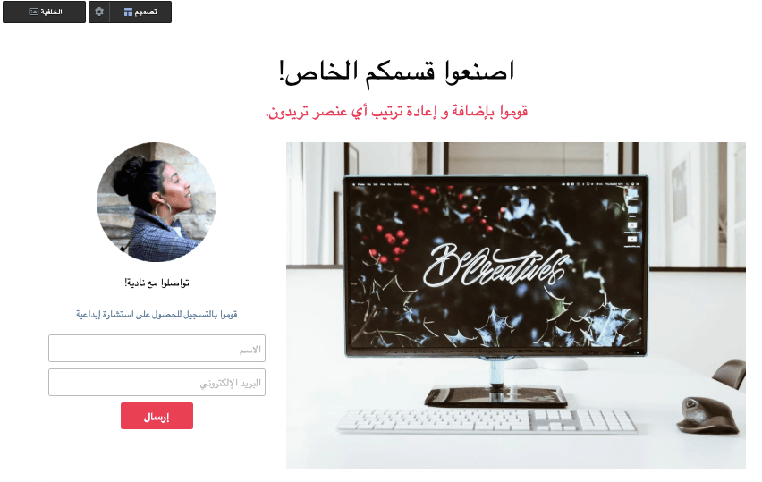 Strikingly إنشاء قسم خاص بك Strikingly إنشاء قسم خاص بك