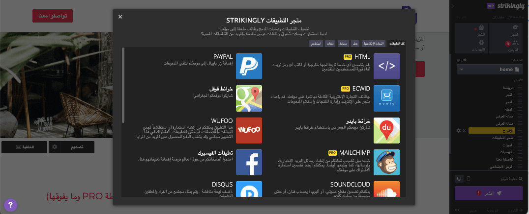 كيف يمكن لـ Strikingly المساعدة في التسويق عبر البريد الإلكتروني - التكامل مع أدوات التسويق عبر البريد الإلكتروني كيف يمكن لـ Strikingly المساعدة في التسويق عبر البريد الإلكتروني - التكامل مع أدوات التسويق عبر البريد الإلكتروني