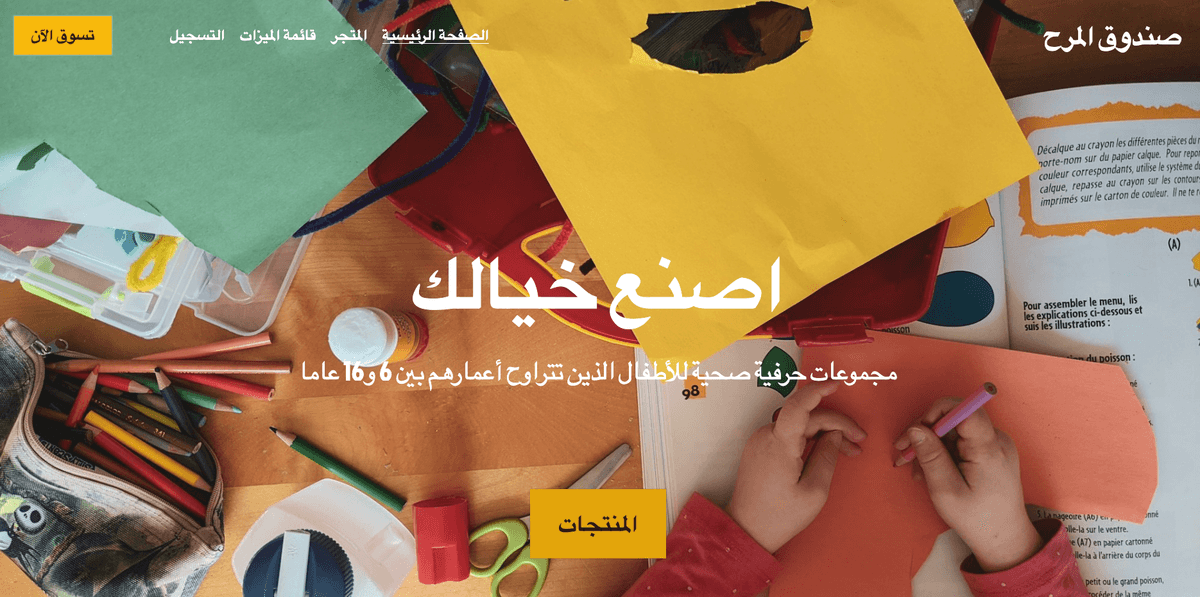 قالب CraftBox من Strikingly قالب CraftBox من Strikingly