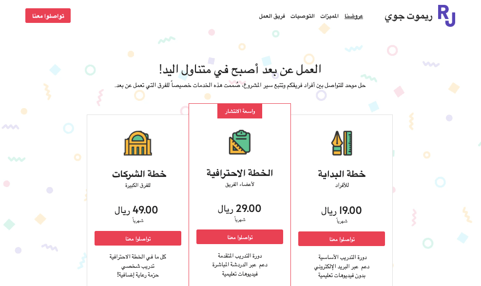 قالب Remote Joy من Strikingly قالب Remote Joy من Strikingly