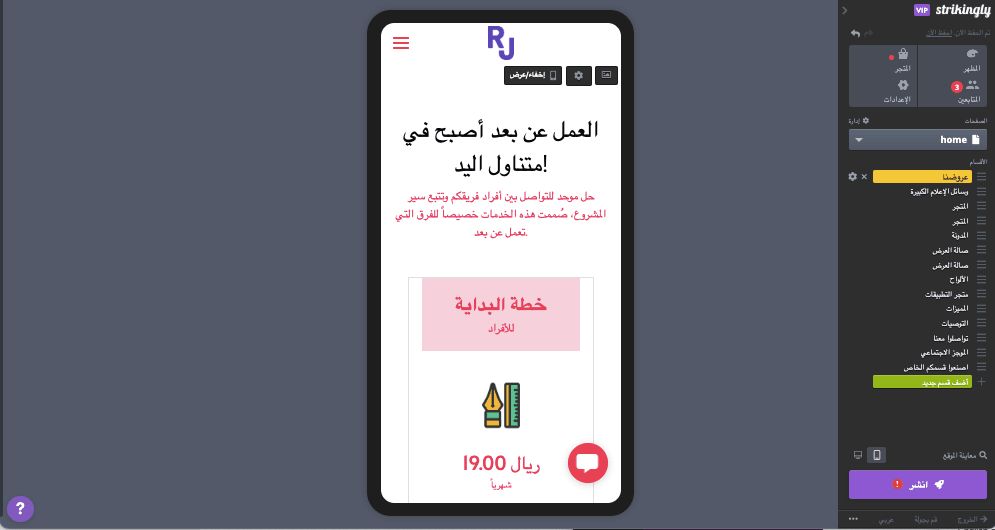 محرر محمول بشكل لافت للنظر محرر محمول بشكل لافت للنظر