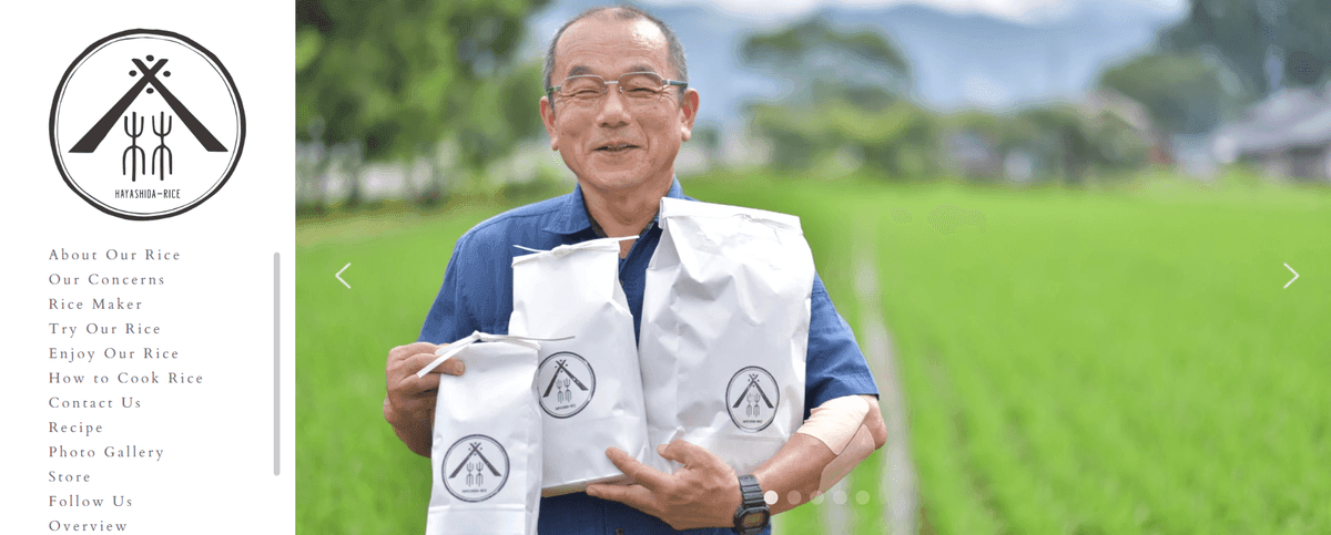 Kuva otettu Hayashida Rice Kuva otettu Hayashida Rice