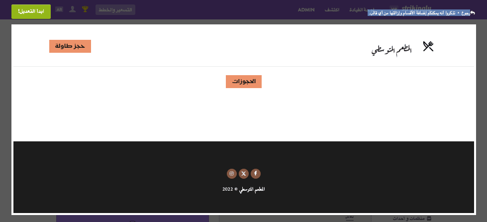 كيف يمكن لـ Strikingly أن يساعد في تعزيز تسويق B2B الخاص بك من خلال التميز في تحسين محركات البحث - تكامل وسائل التواصل الاجتماعي كيف يمكن لـ Strikingly أن يساعد في تعزيز تسويق B2B الخاص بك من خلال التميز في تحسين محركات البحث - تكامل وسائل التواصل الاجتماعي