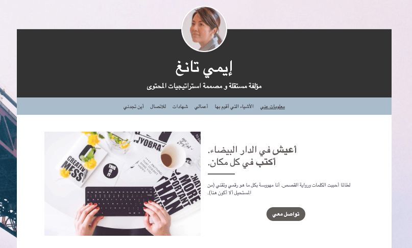 نموذج الملف الشخصي من Strikingly نموذج الملف الشخصي من Strikingly