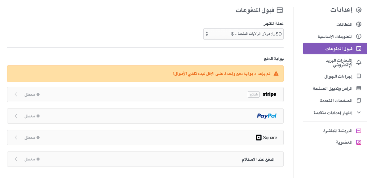 صفحة الدفع على Strikingly صفحة الدفع على Strikingly