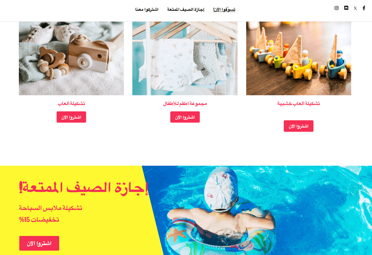 قالب متجر Peggi عبر الإنترنت من Strikingly قالب متجر Peggi عبر الإنترنت من Strikingly