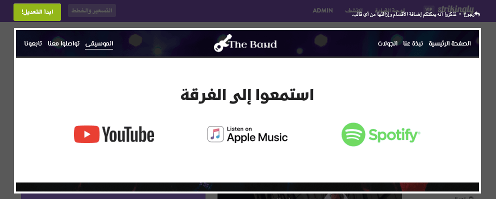 كيفية بيع الموسيقى عبر الإنترنت باستخدام Strikingly - يتيح لك Strikingly تضمين مشغلات الطرف الثالث مثل SoundCloud أو Spotify كيفية بيع الموسيقى عبر الإنترنت باستخدام Strikingly - يتيح لك Strikingly تضمين مشغلات الطرف الثالث مثل SoundCloud أو Spotify