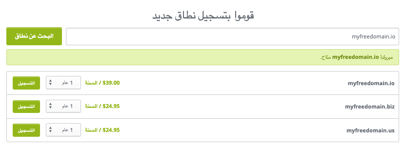 صفحة البحث عن النطاق في Strikingly صفحة البحث عن النطاق في Strikingly