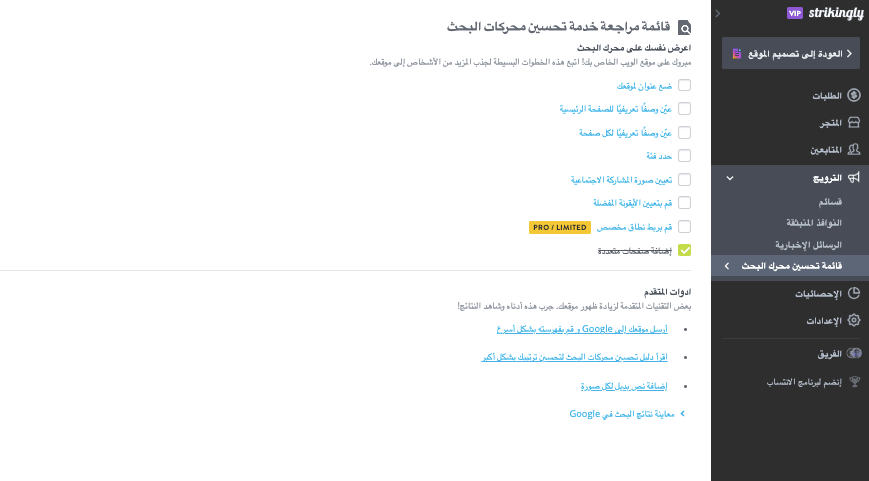 قالب صانع من Strikingly قالب صانع من Strikingly