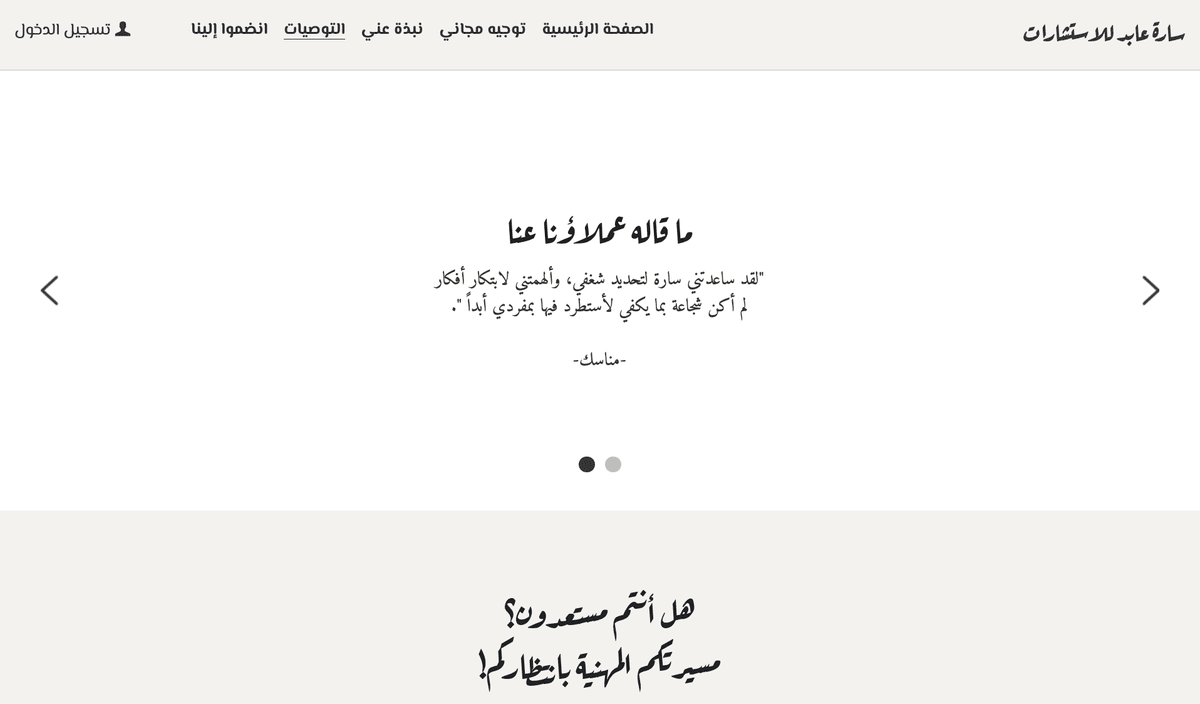 قالب مدرب الشركات الناشئة من Strikingly قالب مدرب الشركات الناشئة من Strikingly