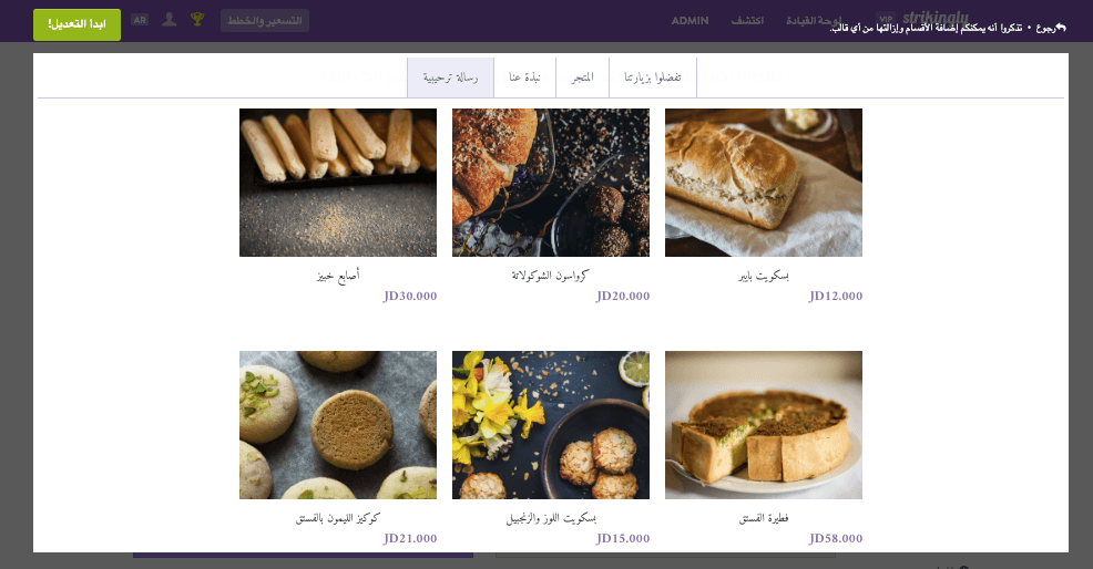 كيفية استخدام Strikingly لمنتجاتك ذات العلامة التجارية الخاصة - تكامل التجارة الإلكترونية كيفية استخدام Strikingly لمنتجاتك ذات العلامة التجارية الخاصة - تكامل التجارة الإلكترونية