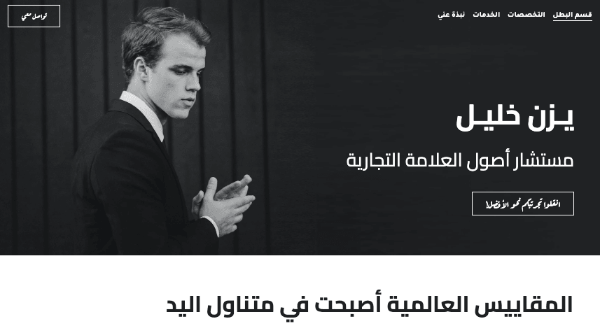 قالب Eric Lambert من Strikingly قالب Eric Lambert من Strikingly