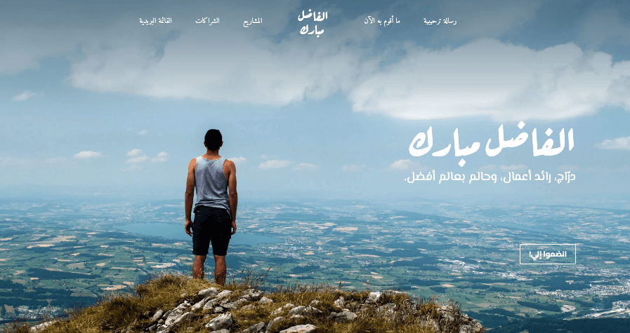 قالب مشرق من Strikingly قالب مشرق من Strikingly