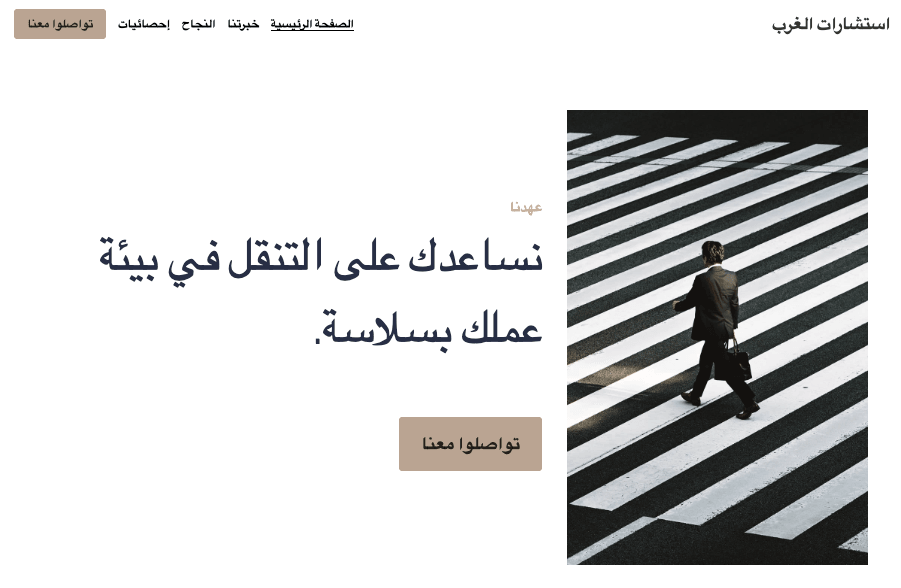 قالب مانهايم من Strikingly قالب مانهايم من Strikingly