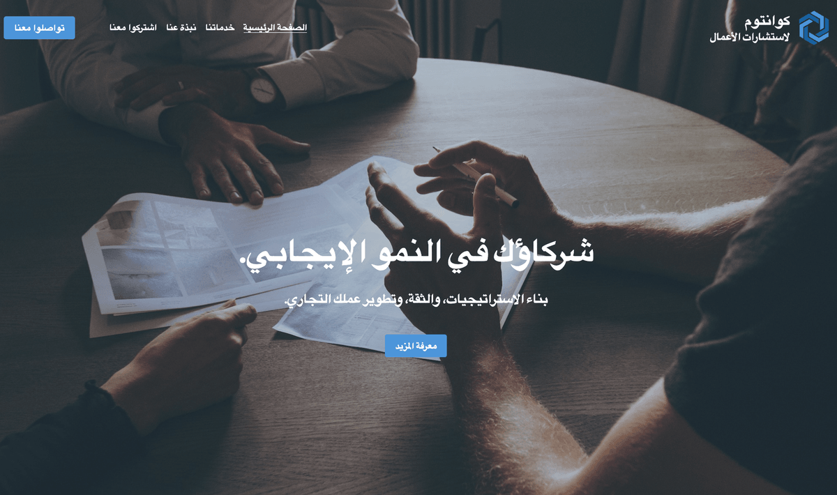 قالب كوانتوم من Strikingly قالب كوانتوم من Strikingly
