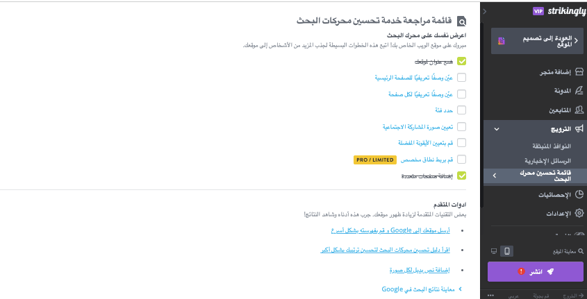 كيفية بيع الموسيقى عبر الإنترنت باستخدام Strikingly - استخدم أدوات تحسين محركات البحث المدمجة في Strikingly كيفية بيع الموسيقى عبر الإنترنت باستخدام Strikingly - استخدم أدوات تحسين محركات البحث المدمجة في Strikingly