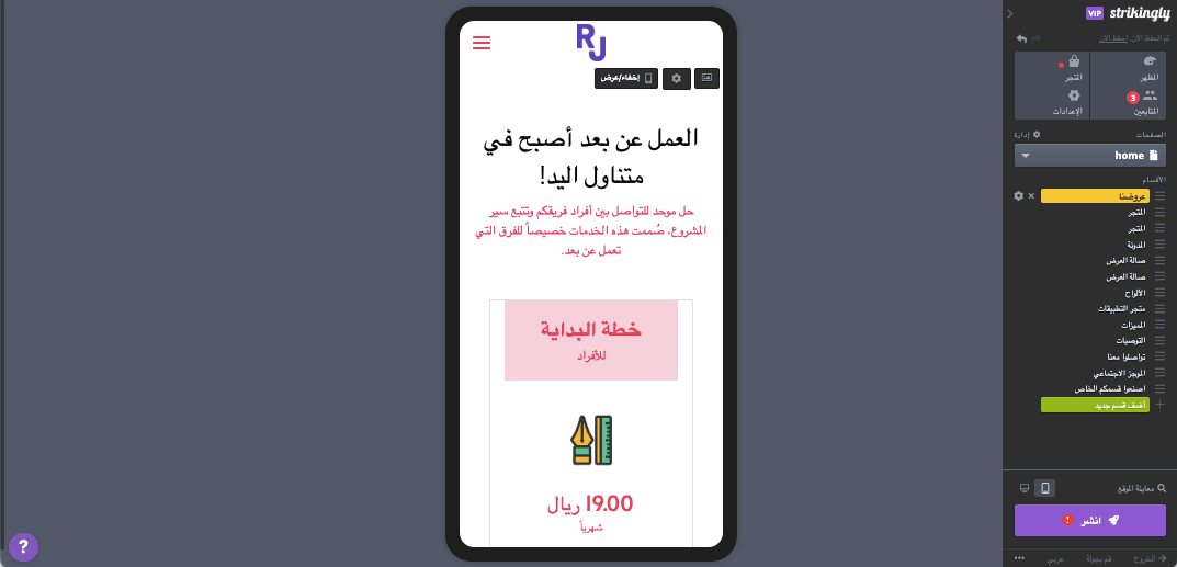 موقع ويب ثابت مقابل موقع ويب ديناميكي - اختيار تصميم موقع الويب المناسب لعملك - استخدام Strikingly لتحسين محركات البحث - تحسين الأجهزة المحمولة موقع ويب ثابت مقابل موقع ويب ديناميكي - اختيار تصميم موقع الويب المناسب لعملك - استخدام Strikingly لتحسين محركات البحث - تحسين الأجهزة المحمولة