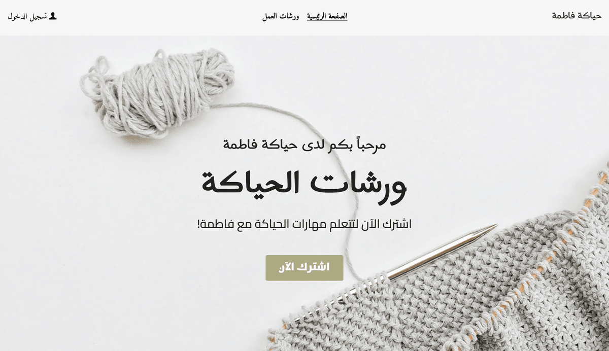 قالب Carla Knits من Strikingly قالب Carla Knits من Strikingly