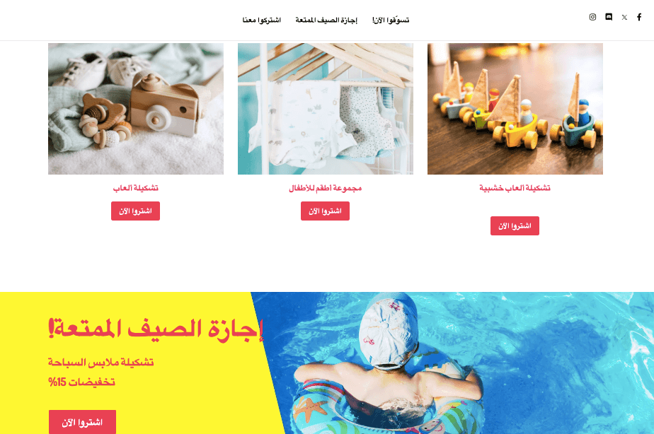 قالب متجر على الإنترنت Peggi قالب متجر على الإنترنت Peggi