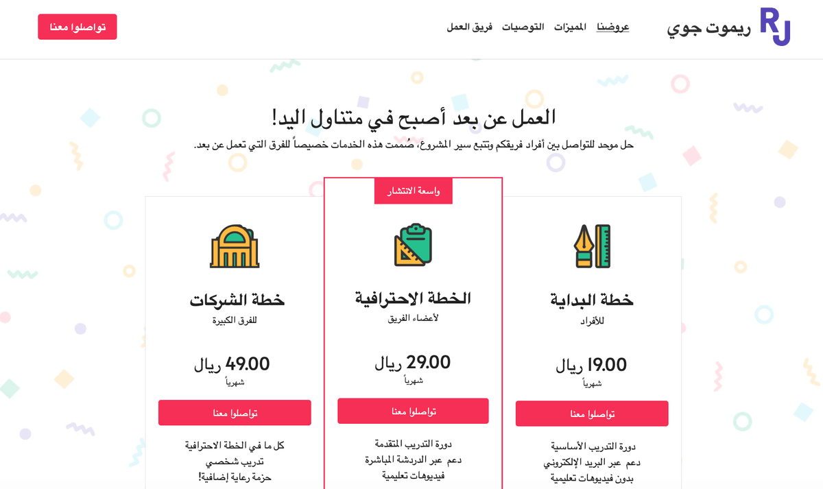 قالب Remote Joy من Strikingly قالب Remote Joy من Strikingly