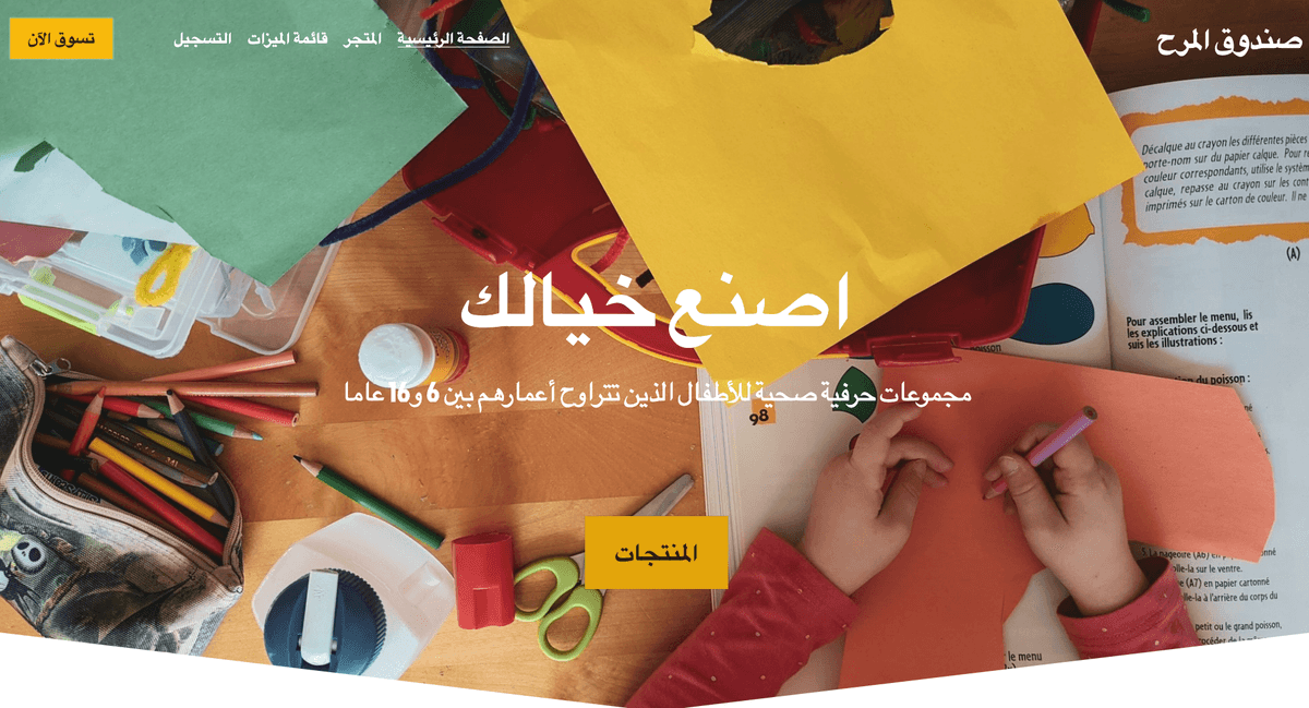 قالب صندوق الحرف من Strikingly قالب صندوق الحرف من Strikingly