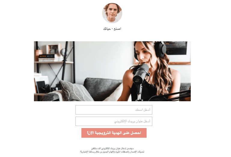 كيفية بدء عمل بودكاست الخطوة 5: توسيع نطاق عمل البودكاست الخاص بك كيفية بدء عمل بودكاست الخطوة 5: توسيع نطاق عمل البودكاست الخاص بك