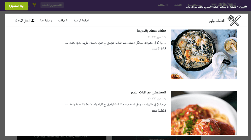 ميزات قالب موقع الويب المذهلة لتحسين محركات البحث وتحسين تجربة المستخدم - منصة التدوين المتكاملة ميزات قالب موقع الويب المذهلة لتحسين محركات البحث وتحسين تجربة المستخدم - منصة التدوين المتكاملة