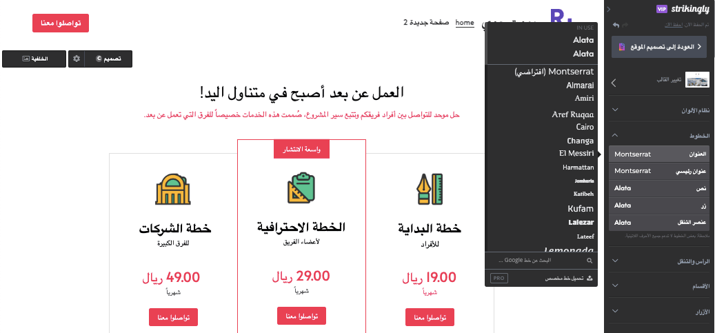 جدولة تدوينة مدونتك - التدوين باستخدام Strikingly - تخصيص مدونتك جدولة تدوينة مدونتك - التدوين باستخدام Strikingly - تخصيص مدونتك
