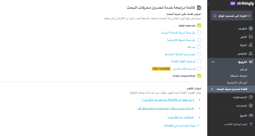 قالب محتوى بحجم صغير من Strikingly قالب محتوى بحجم صغير من Strikingly